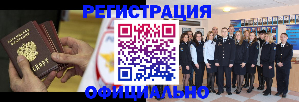 прописка для работы в Ярославле